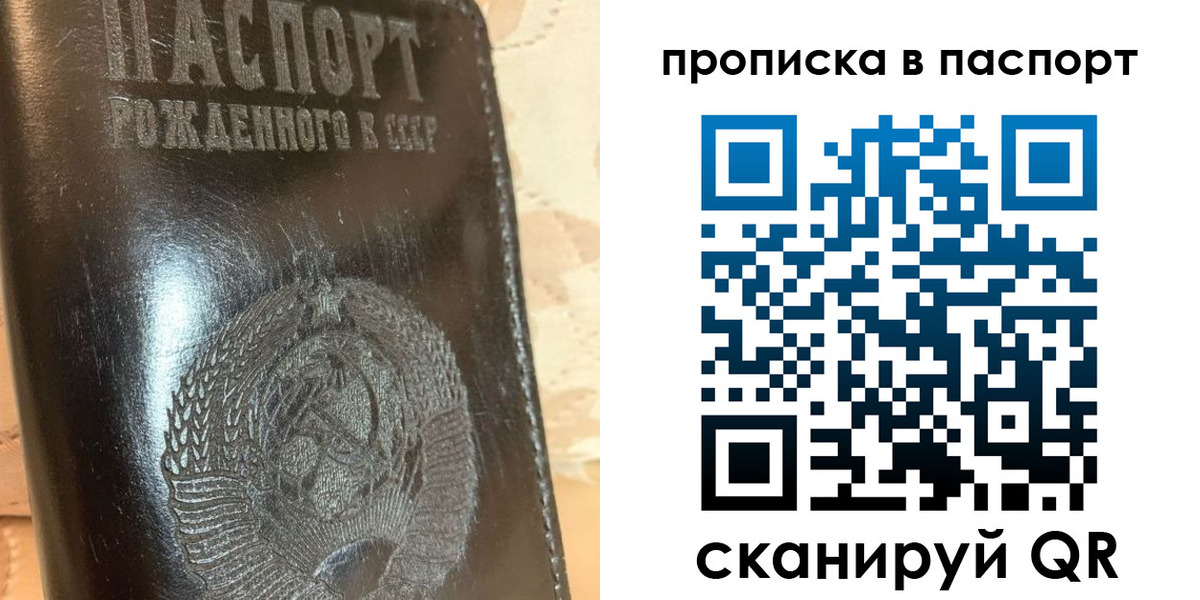 временная регистрация собственник в Новосибирске