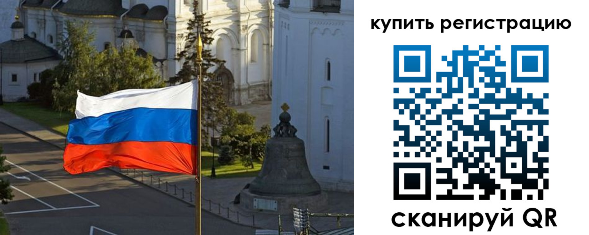 временная регистрация 2025 в Новосибирске