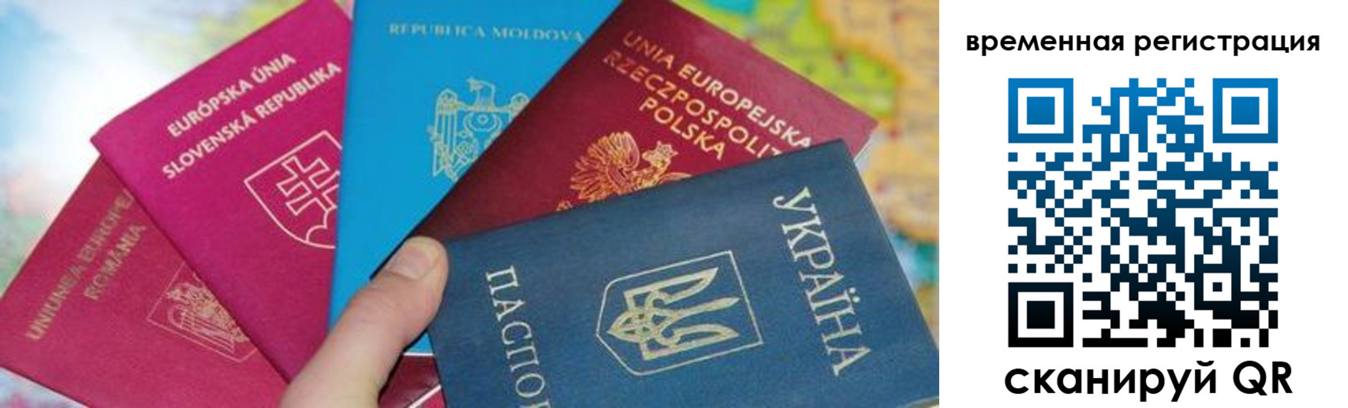 прописка ребенка в Новосибирске