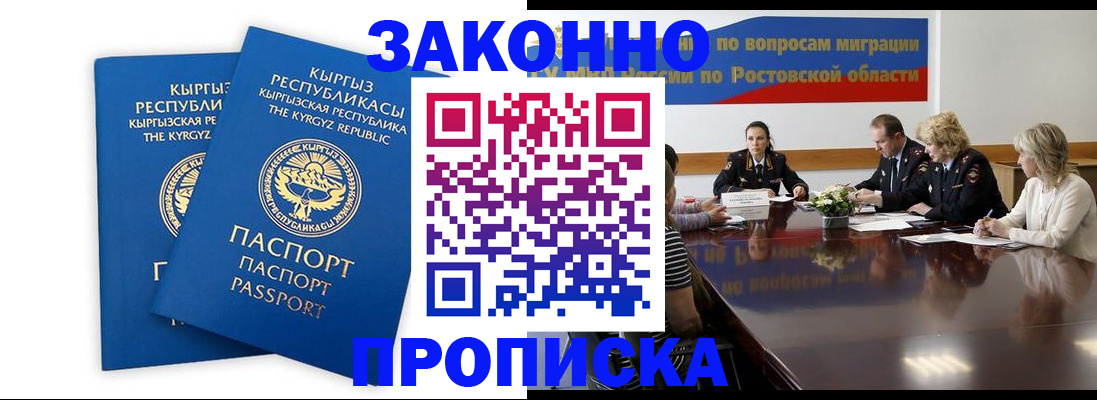 найти адрес прописки в Новосибирске