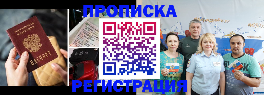 пропишу в квартире в Новосибирске