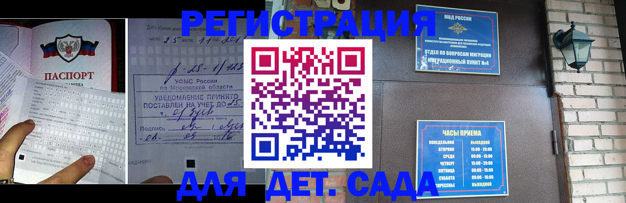 временная регистрация в квартире в Новосибирске