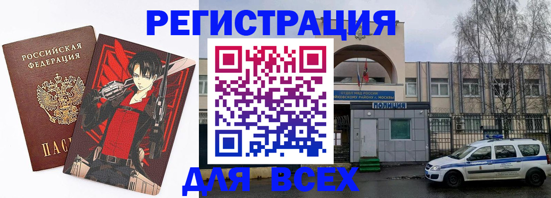 прописка для военкомата в Новосибирске